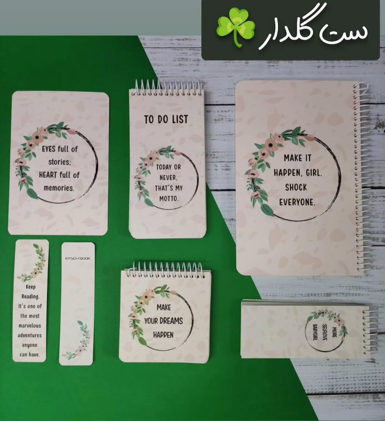 ست دفتر و یادداشت به همراه بوکمارک و کارت پستال